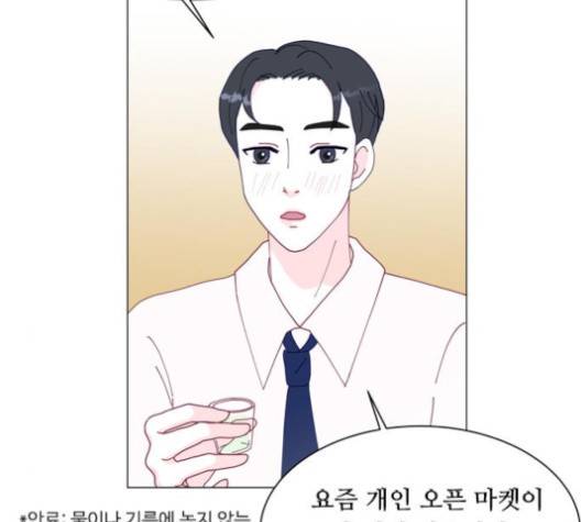 한강예찬 12화 102