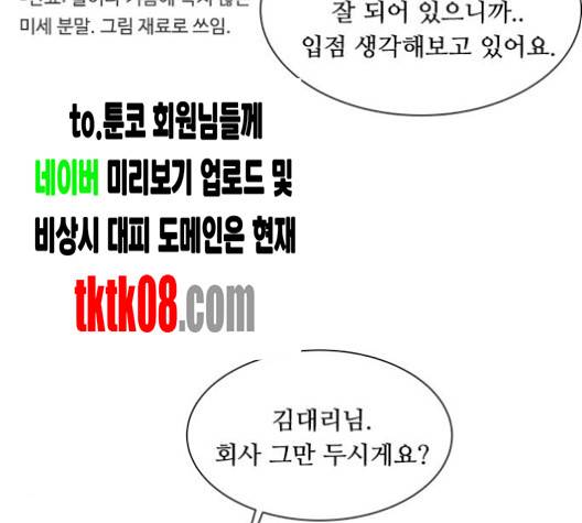 한강예찬 12화 103
