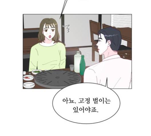 한강예찬 12화 104