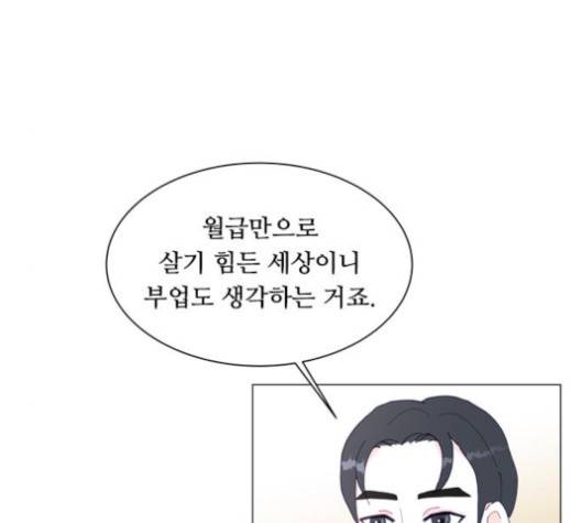 한강예찬 12화 105