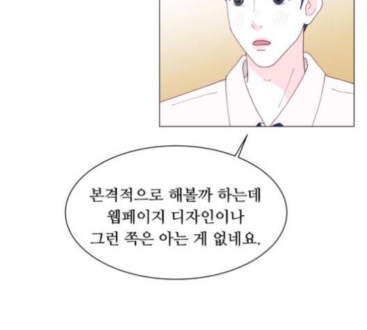 한강예찬 12화 106