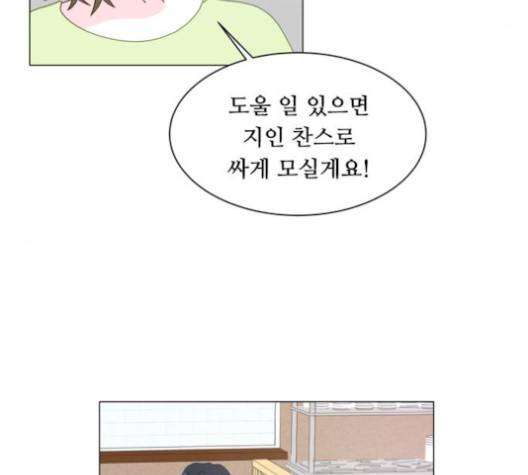 한강예찬 12화 108