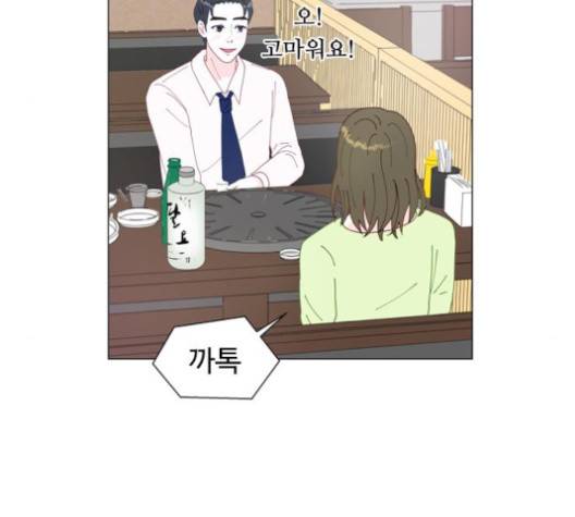 한강예찬 12화 109