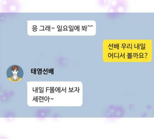 한강예찬 12화 113