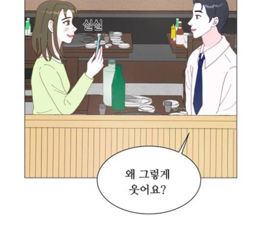 한강예찬 12화 115