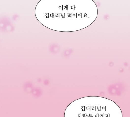 한강예찬 12화 117