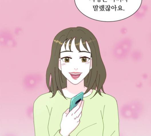 한강예찬 12화 118