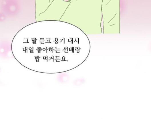 한강예찬 12화 119