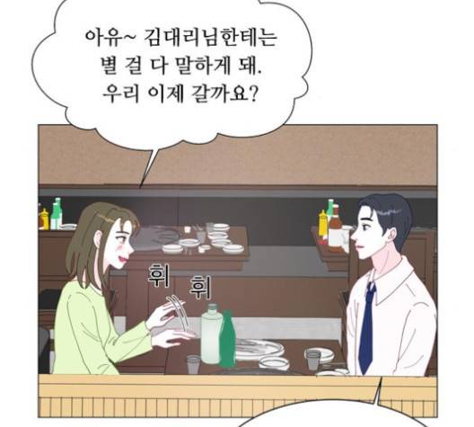 한강예찬 12화 122