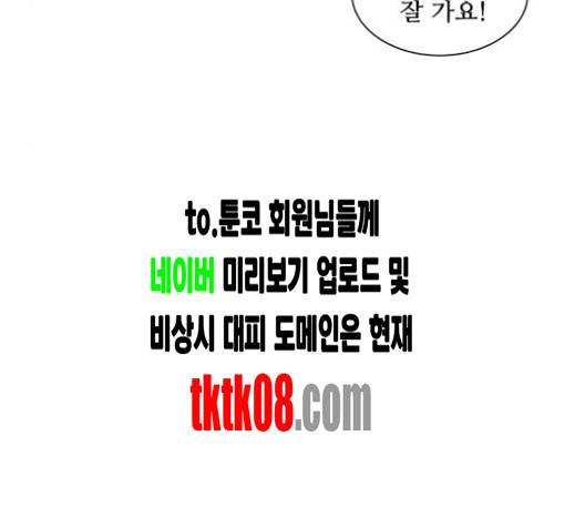한강예찬 12화 125