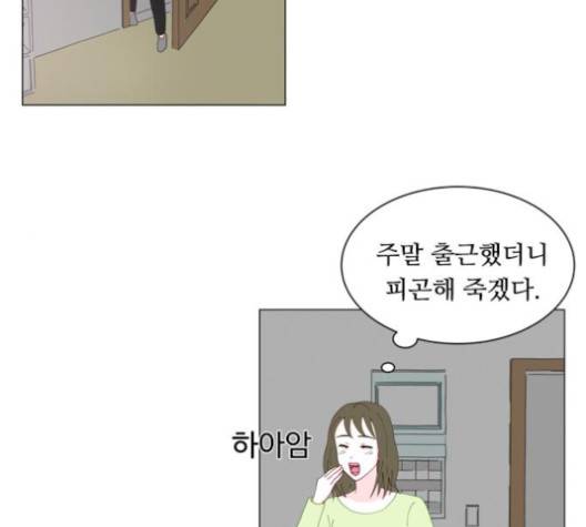 한강예찬 12화 129