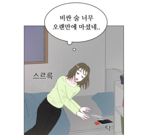 한강예찬 12화 131