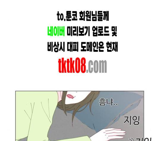 한강예찬 12화 134
