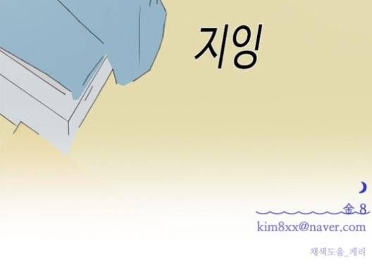 한강예찬 12화 142