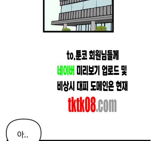 집이 없어 81화 4
