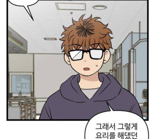 집이 없어 81화 5