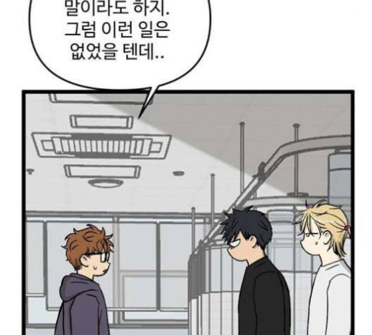 집이 없어 81화 8