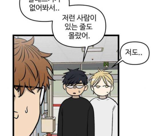 집이 없어 81화 10
