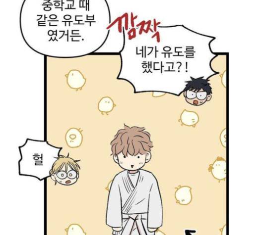 집이 없어 81화 13