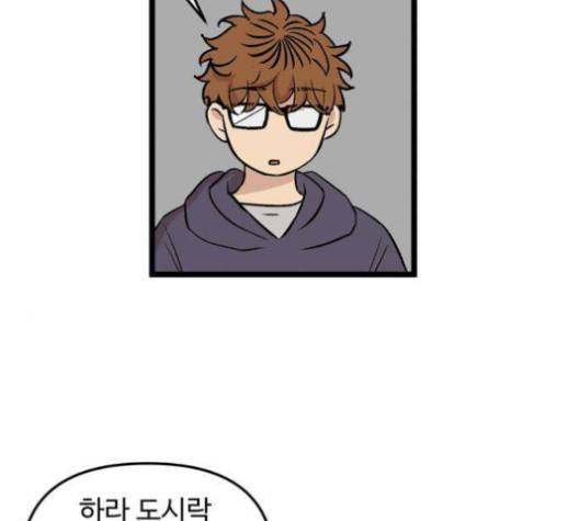 집이 없어 81화 15