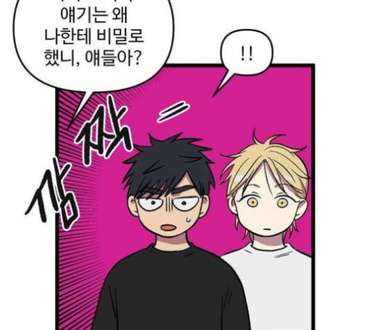 집이 없어 81화 16