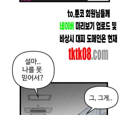 집이 없어 81화 17