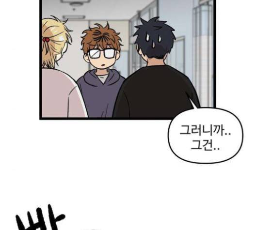 집이 없어 81화 18