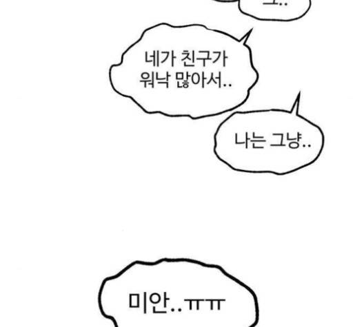 집이 없어 81화 20