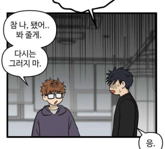 집이 없어 81화 21