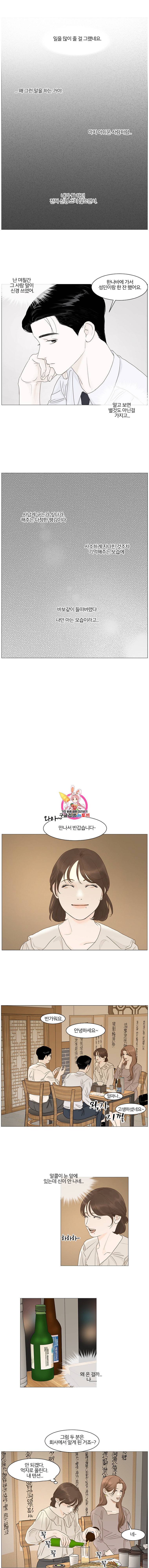 내일도 출근 33화 1