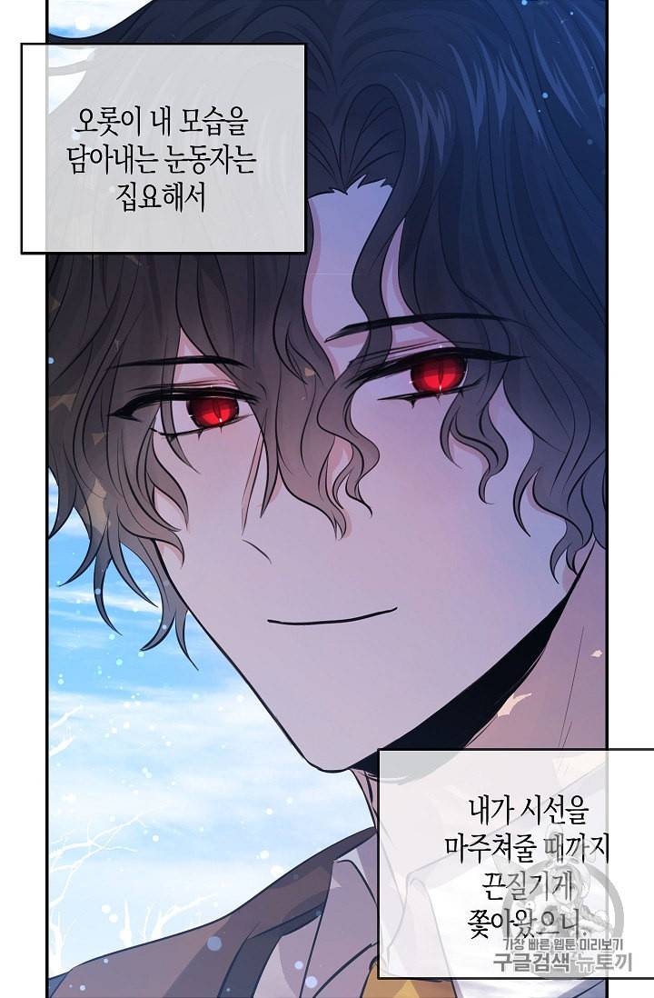 용사의 전 여친입니다 27화 3