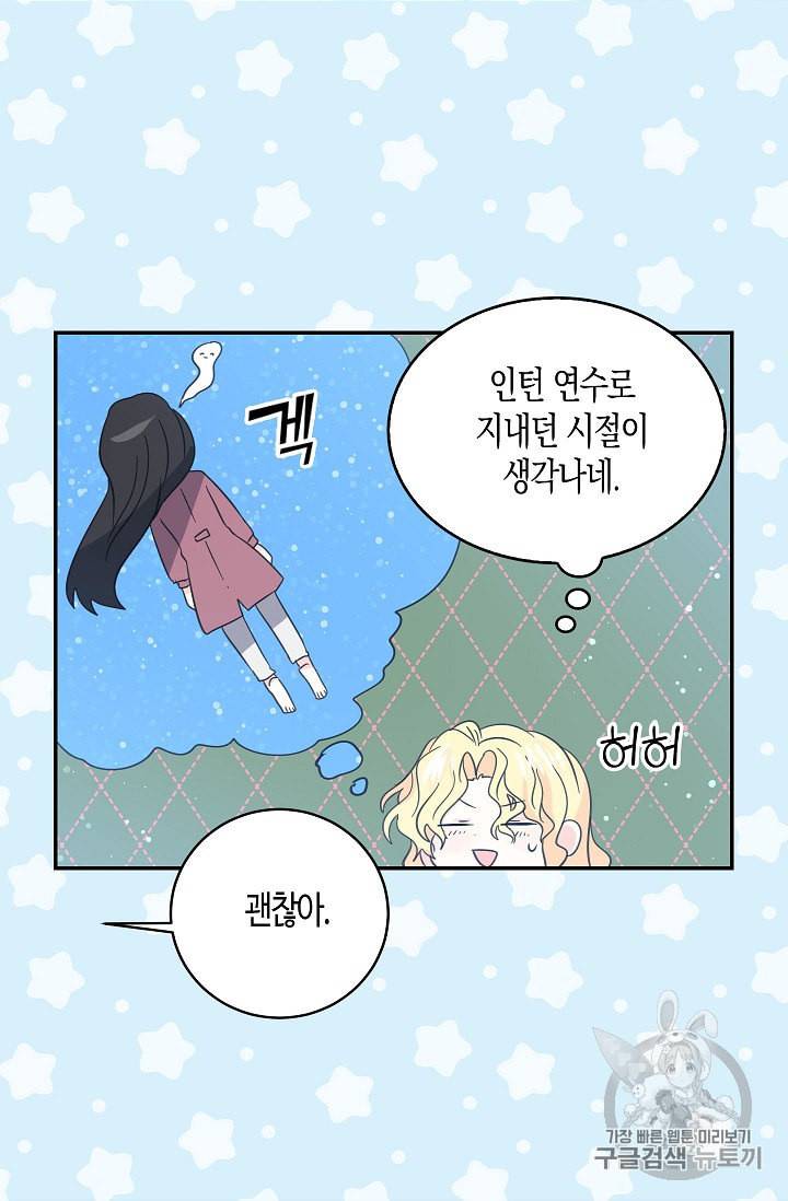 용사의 전 여친입니다 27화 9