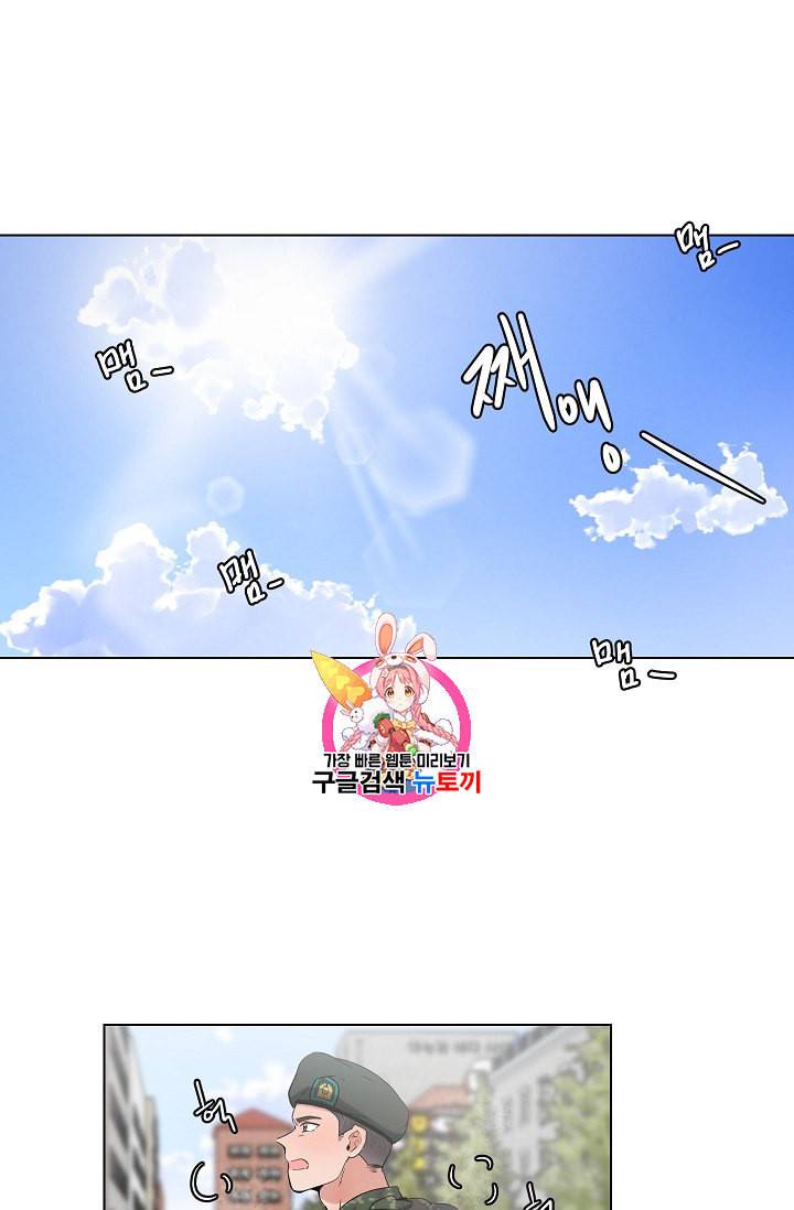방 건너 충성 3화 1
