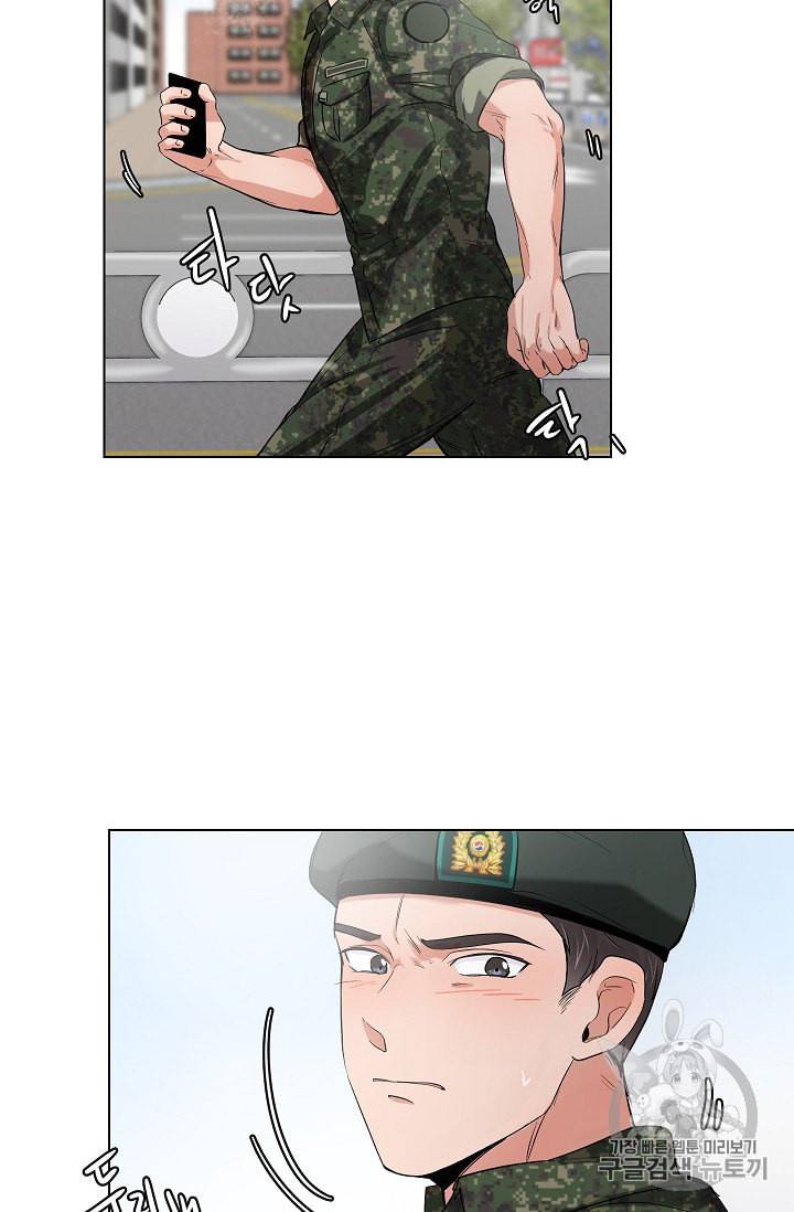 방 건너 충성 3화 2