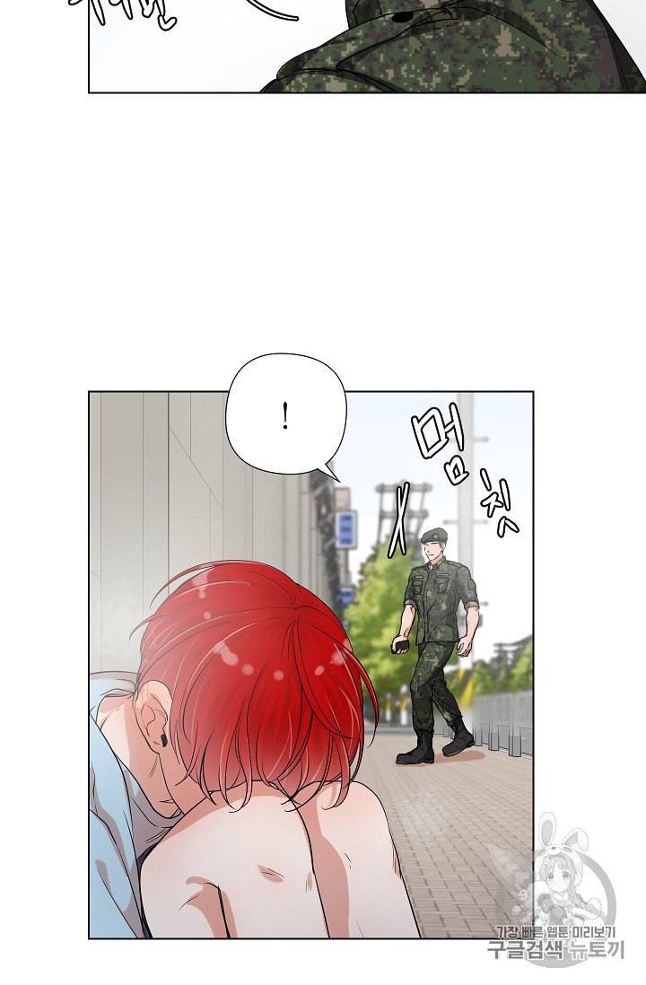 방 건너 충성 3화 3