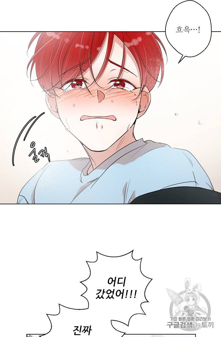 방 건너 충성 3화 5