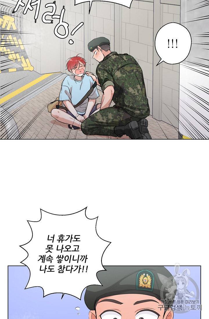 방 건너 충성 3화 10