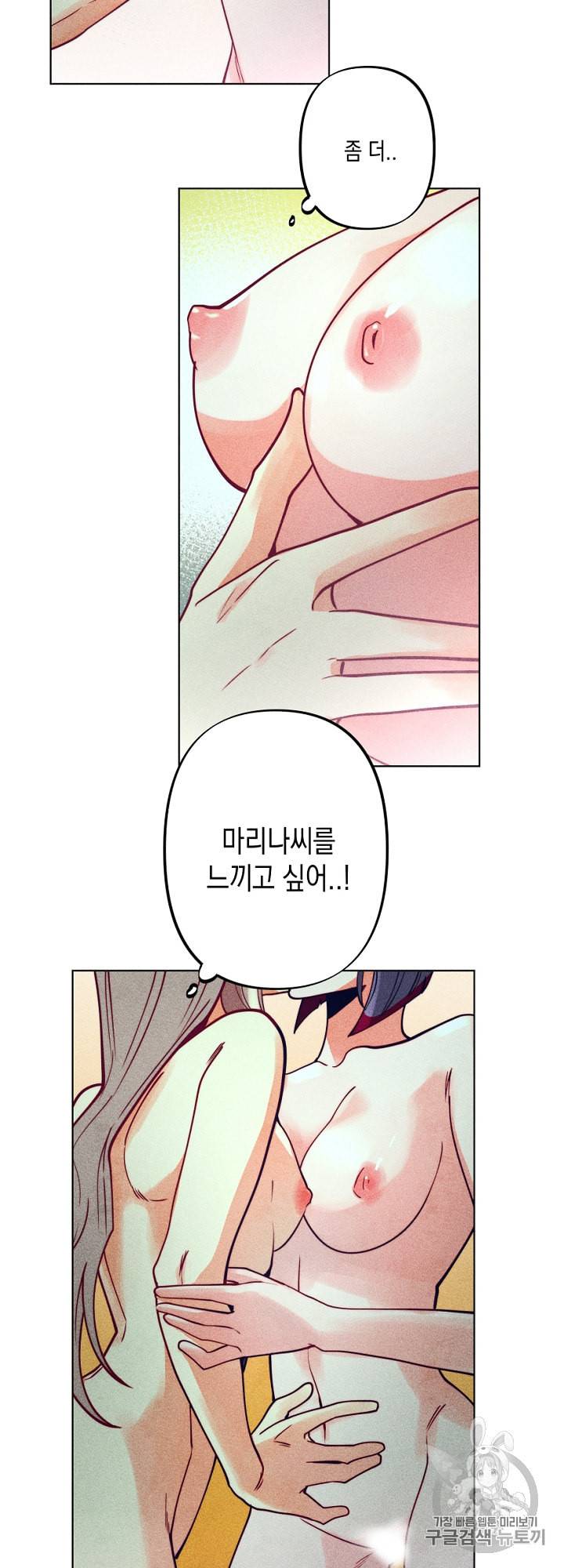 마녀, 30세 43화 4