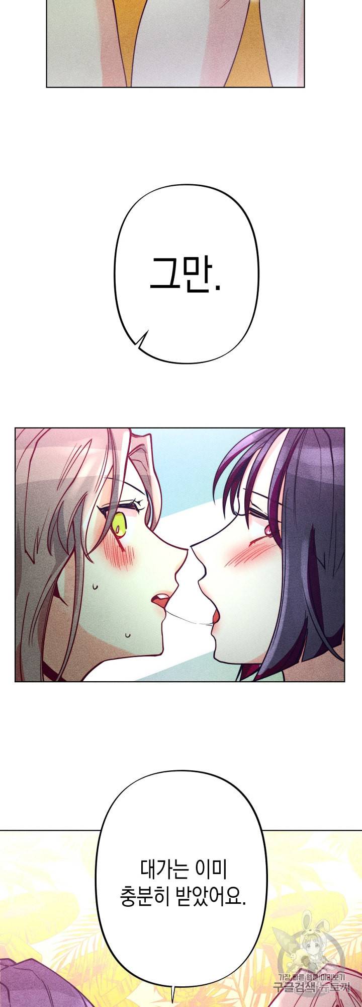 마녀, 30세 43화 5