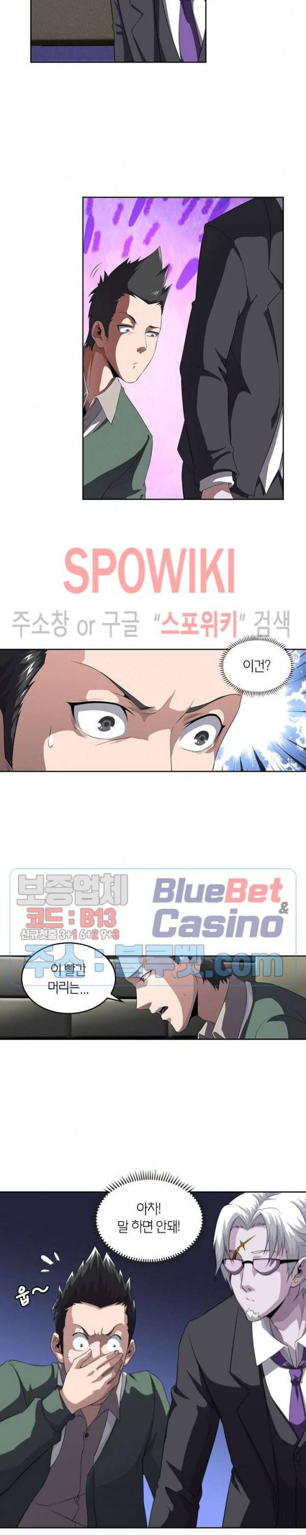 랜덤뽑기로 신이 되다 169화 2