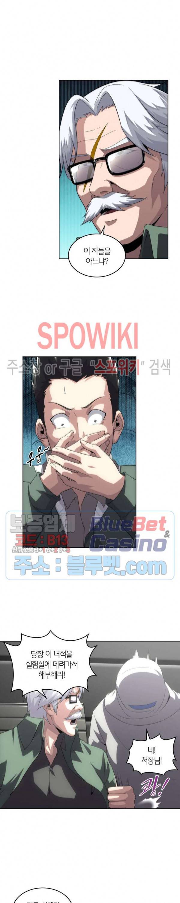 랜덤뽑기로 신이 되다 169화 3