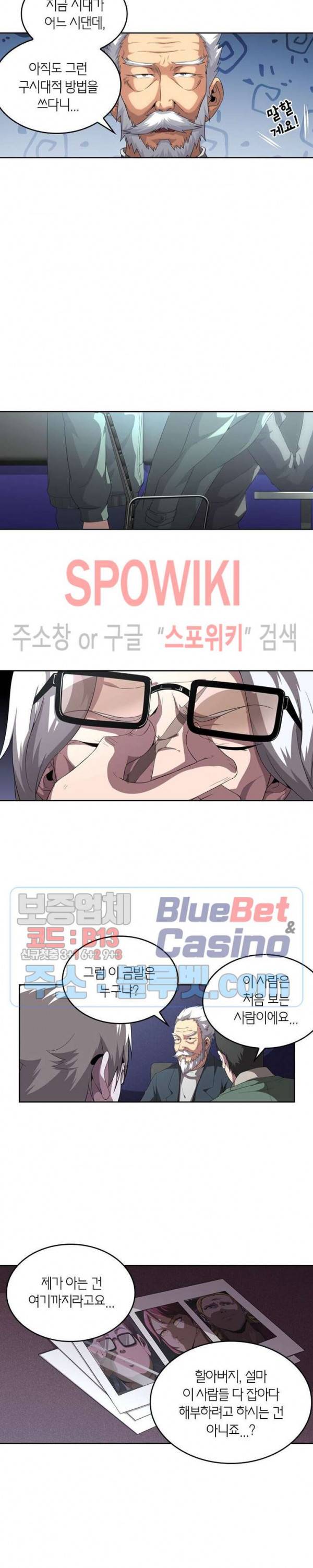 랜덤뽑기로 신이 되다 169화 4