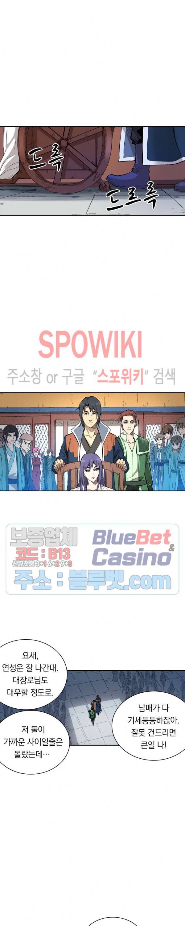 만계선종 266화 3