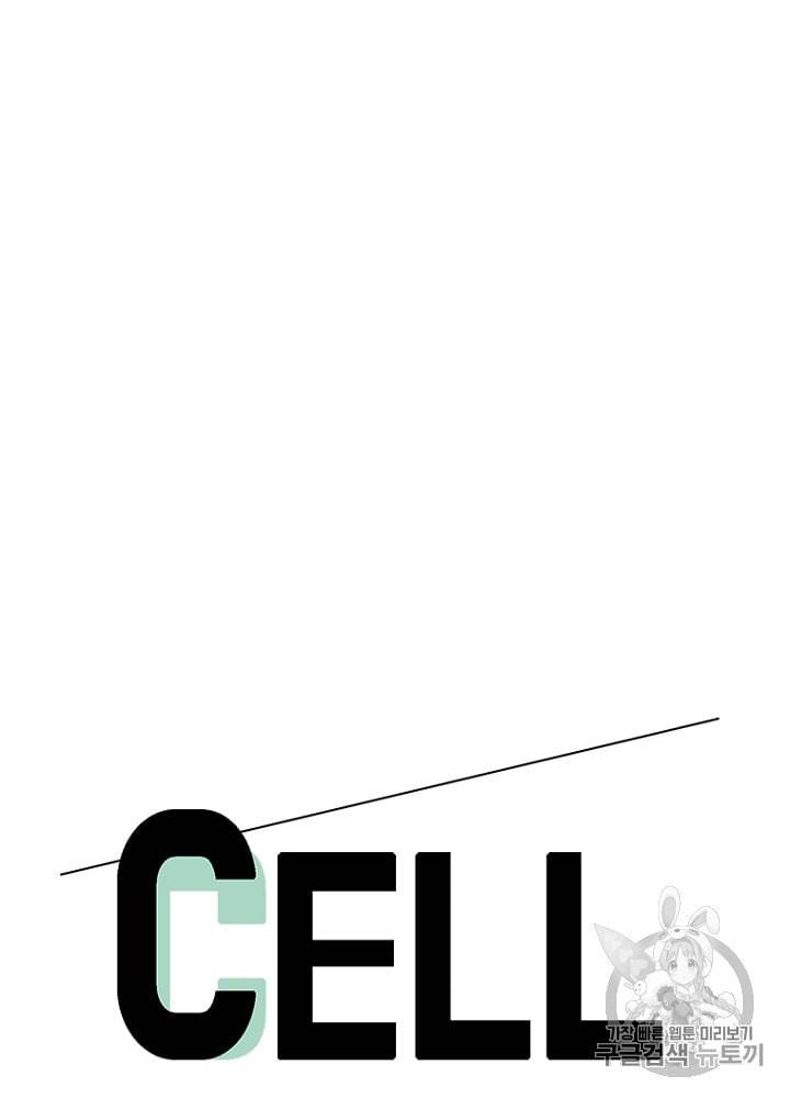 CELL 22화 5