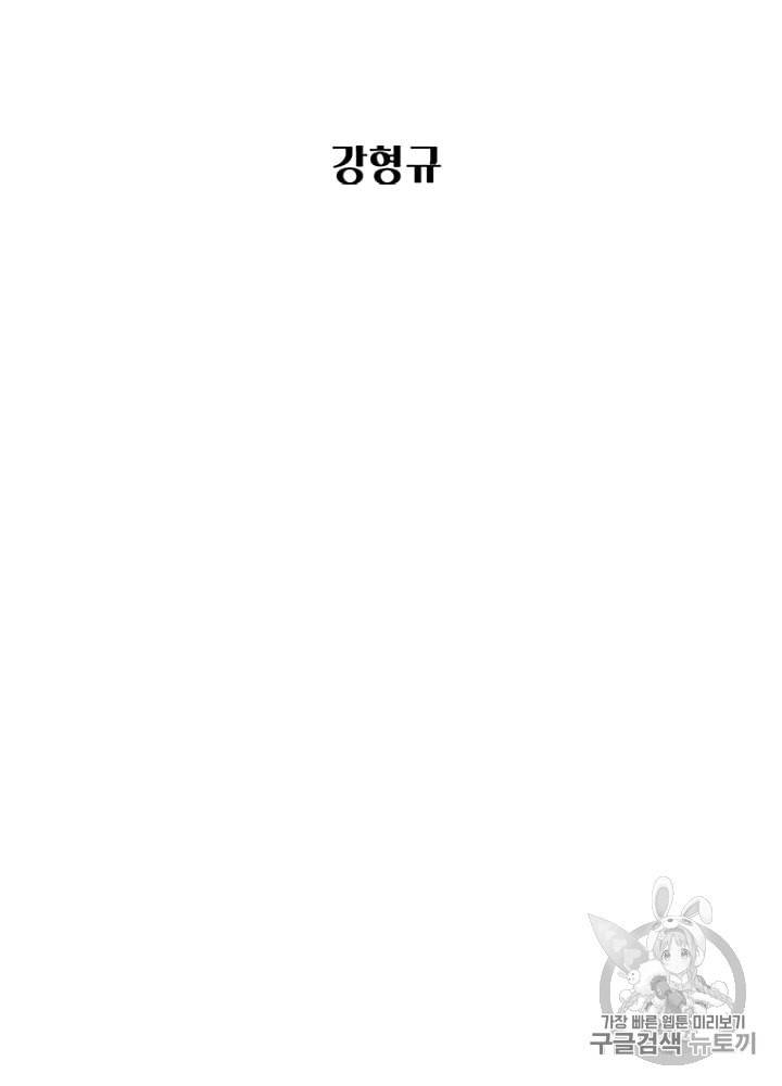 CELL 22화 6