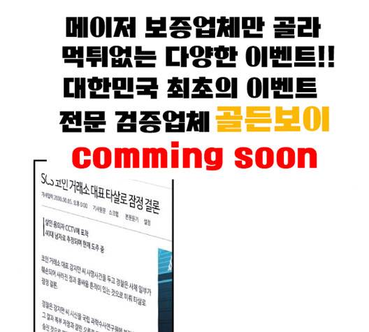 노선도 18화 2
