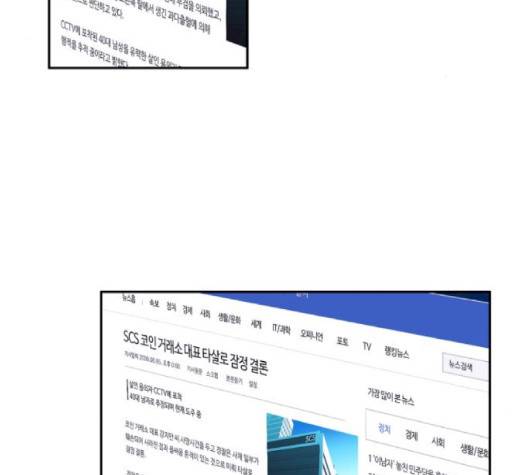 노선도 18화 3