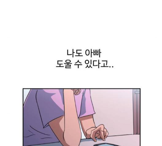 노선도 18화 7