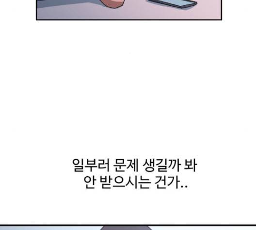 노선도 18화 8