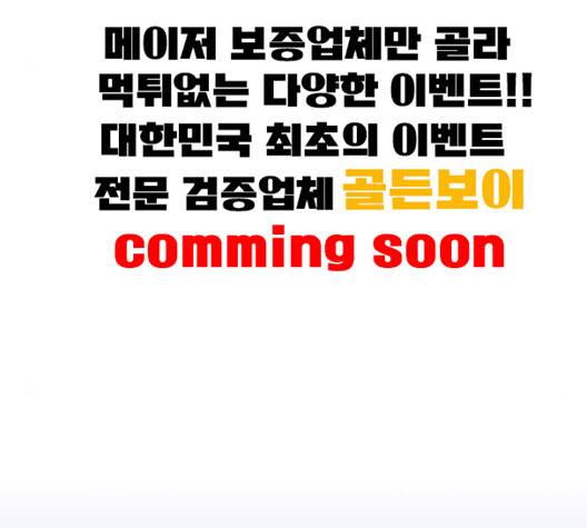 노선도 18화 14